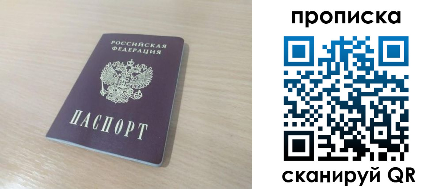 регистрация для дет. сада в Лакинске